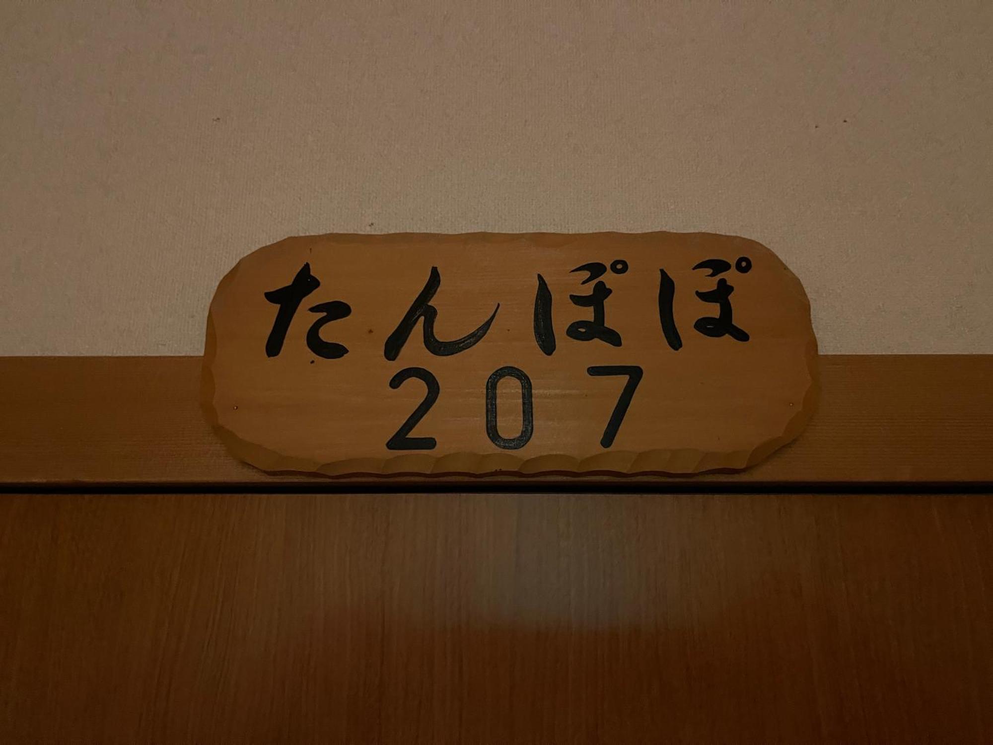 Hotel Suisensou Takayama  Zewnętrze zdjęcie