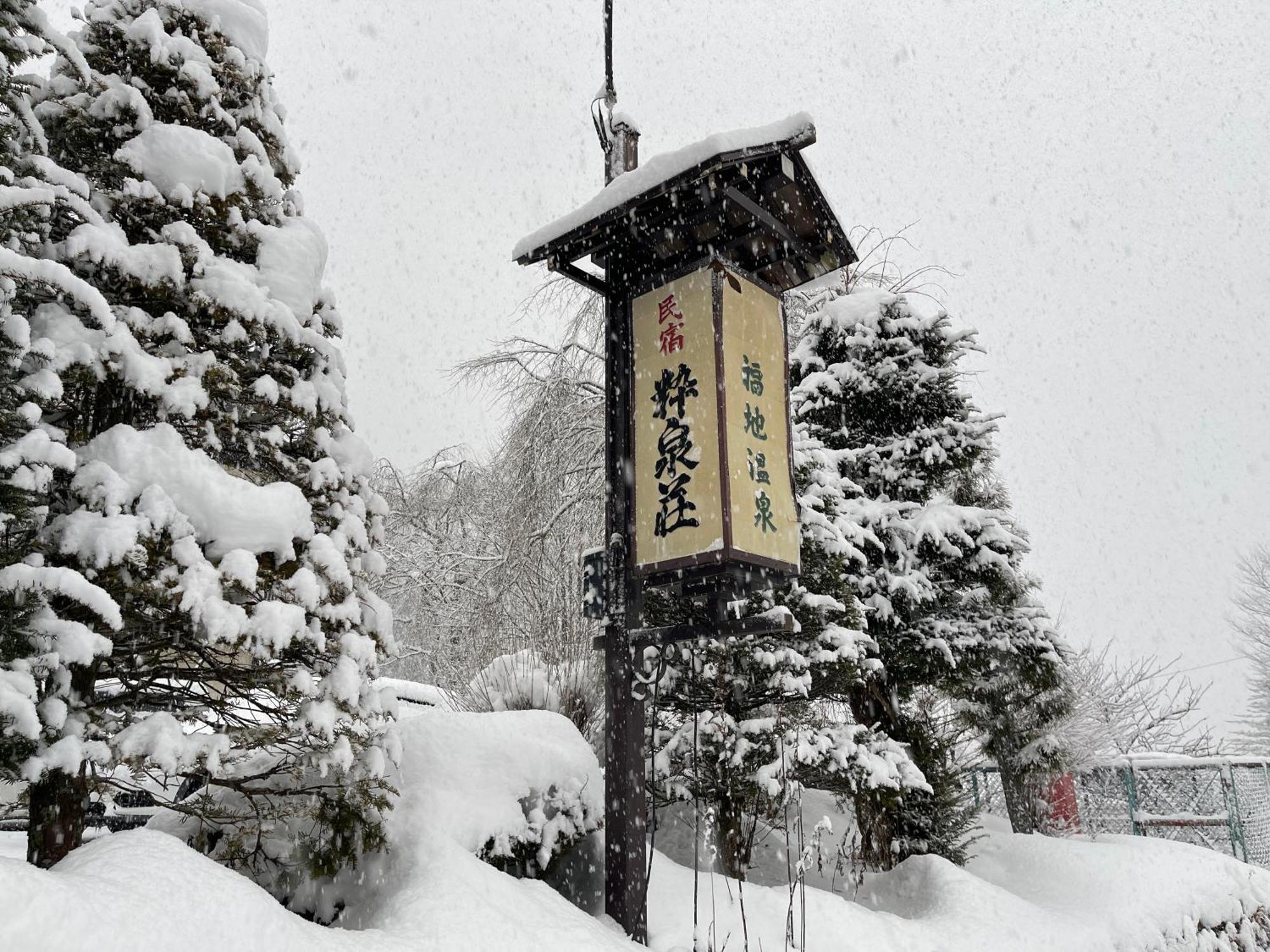Hotel Suisensou Takayama  Zewnętrze zdjęcie